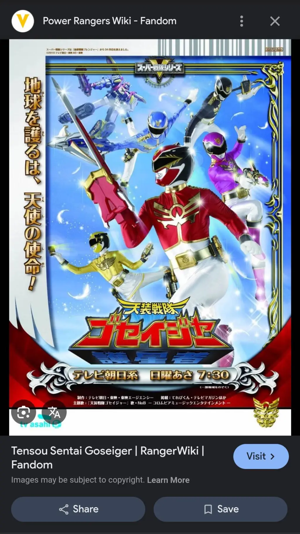 Talkie AI - Chat with Goseiger 9(ended)