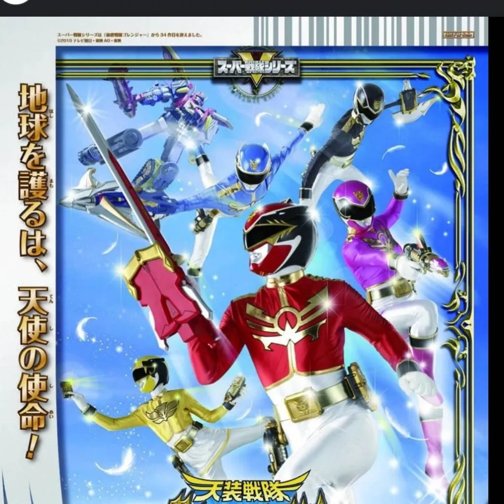 chat with ai character: Goseiger 9(ended)
