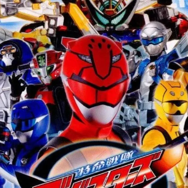 chat with ai character: GoBusters DS Info
