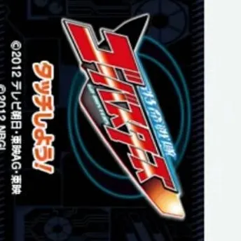 chat with ai character: GoBusters DS Info