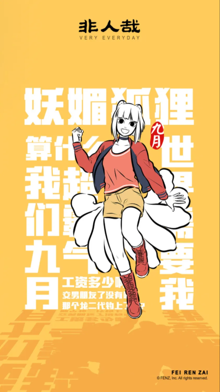 ai character: 九月 background