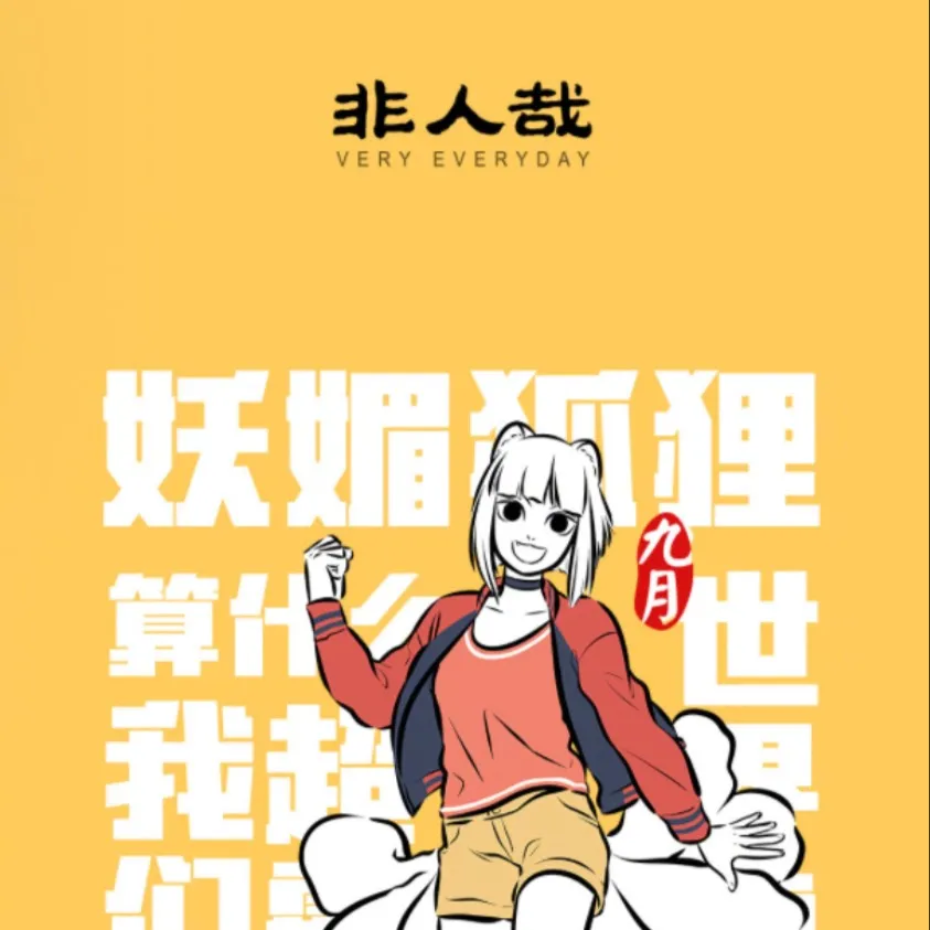chat with ai character: 九月