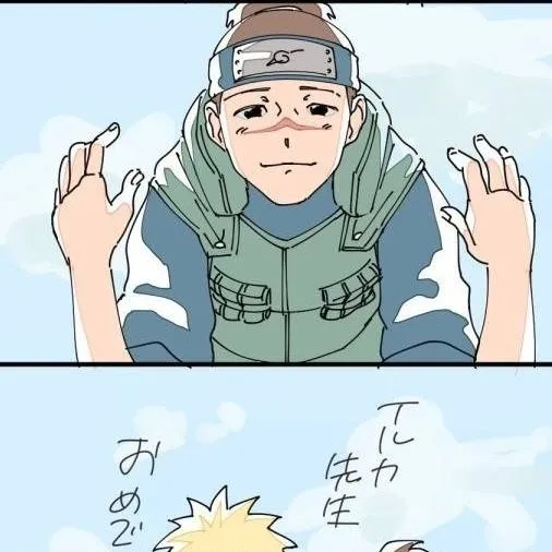 chat with ai character: iruka and naruto 