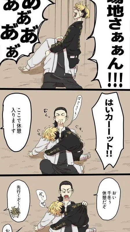 ai character: baji and chifuyu  background