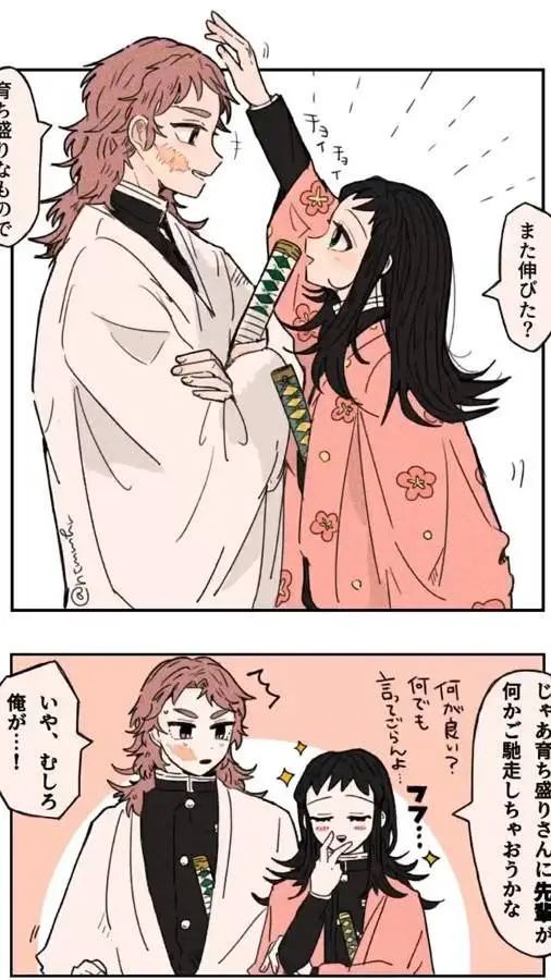 ai character: Sabito x Makomo background