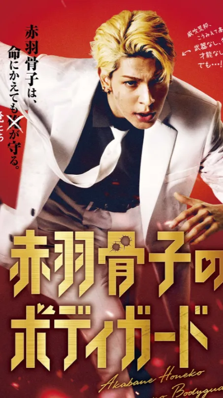 ai character: •Arukini Ibuki!• background