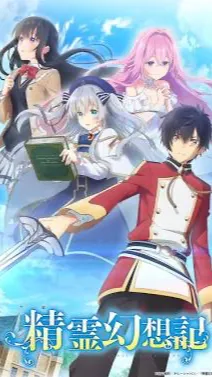 ai character: Spirit chronicles  background