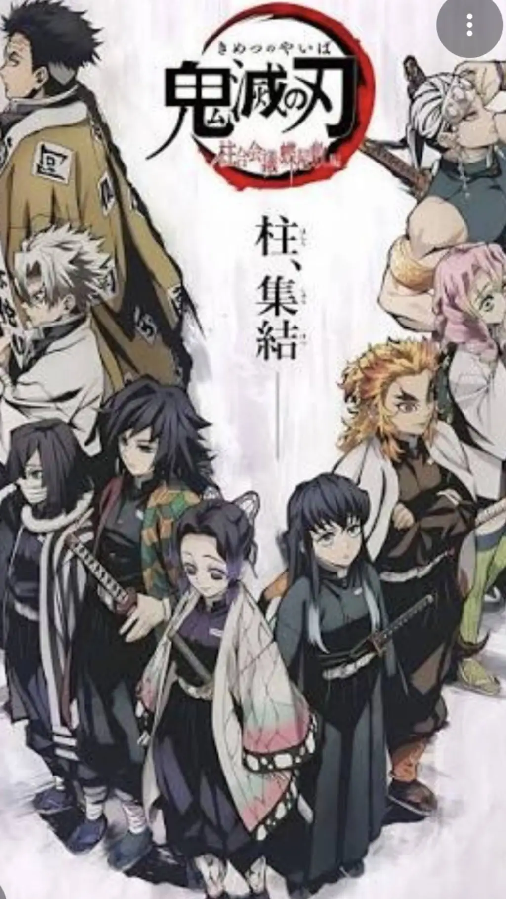 ai character: Kny hashira  background