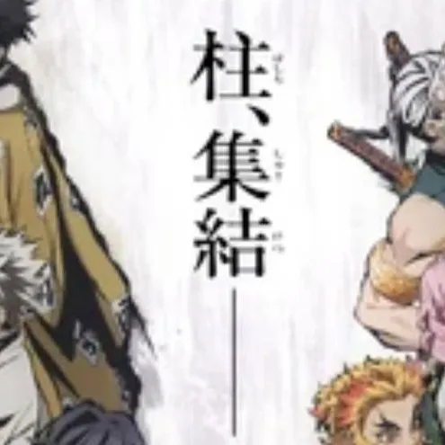 chat with ai character: demon slayer