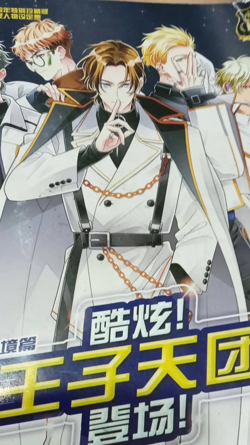 ai character: 王子系列 background