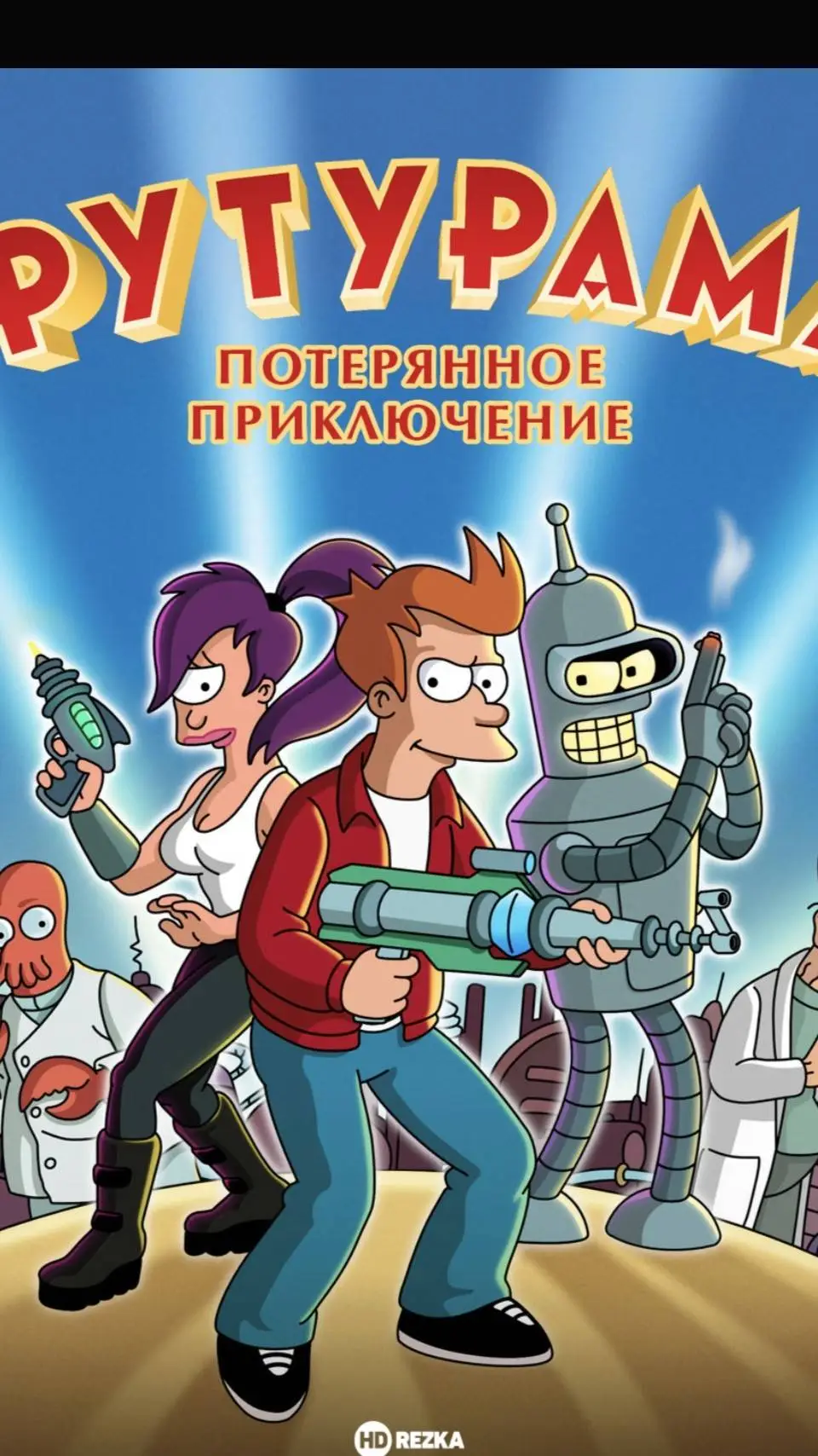 ai character: futurerama  background