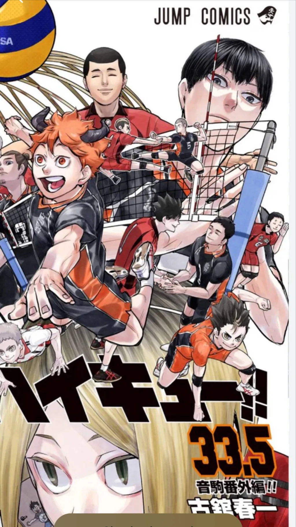 ai character: Haikyuu background