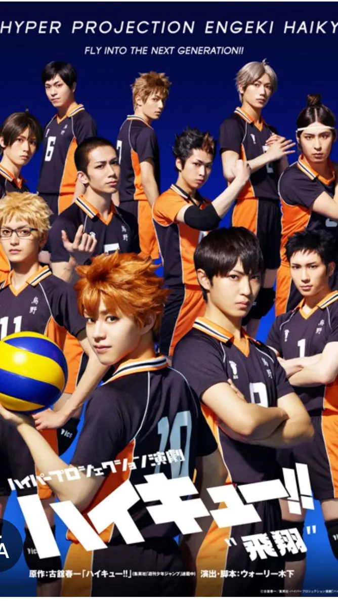 ai character: Haikyuu stage play background