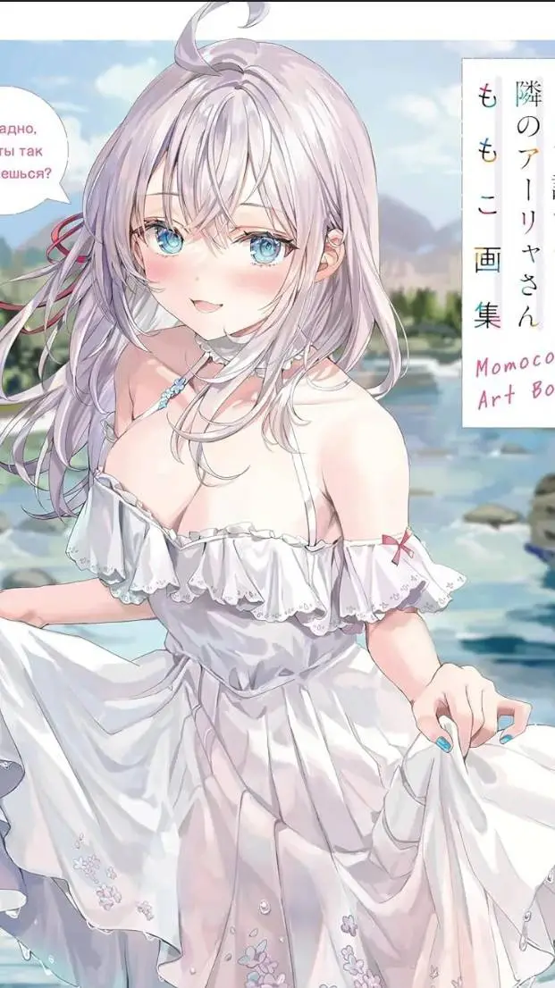 ai character: Alya-san background