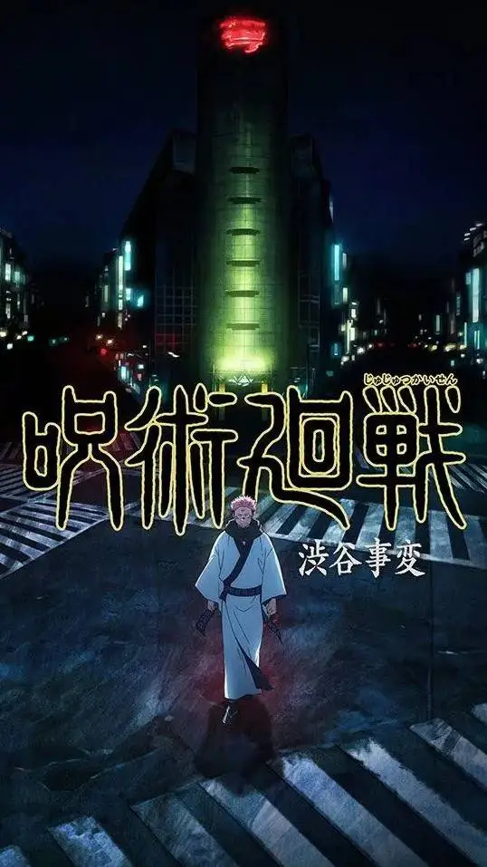 Talkie AI - Chat with Shibuya Incident 
