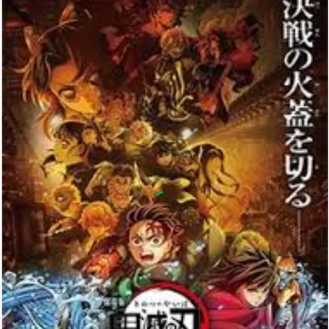 chat with ai character: kny infinity castl