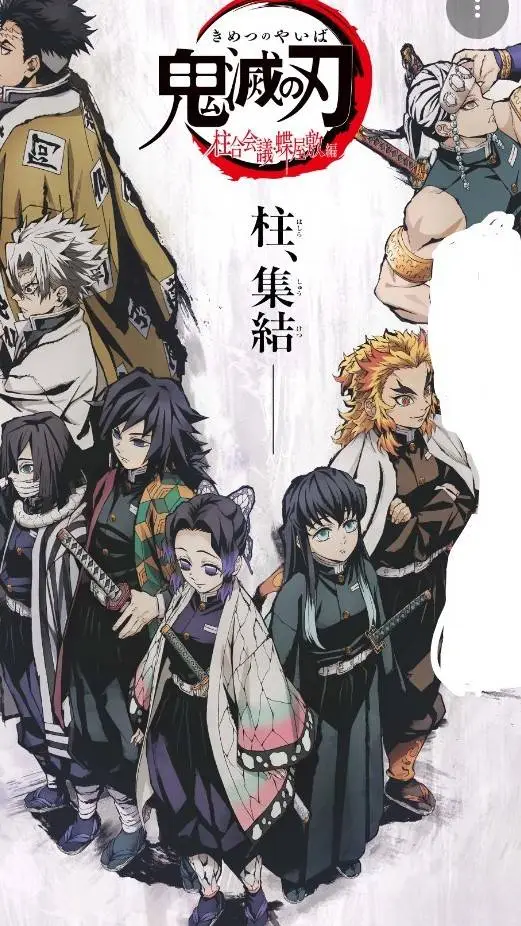 ai character: mitsuri died 💔 background