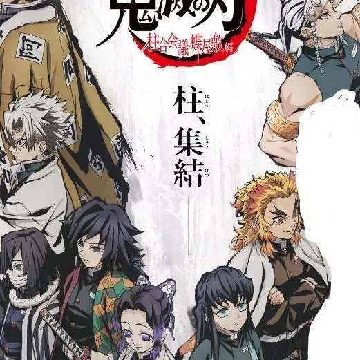 chat with ai character: mitsuri died 💔