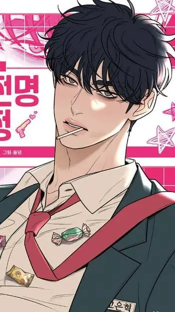 ai character: Seo-Jeon background