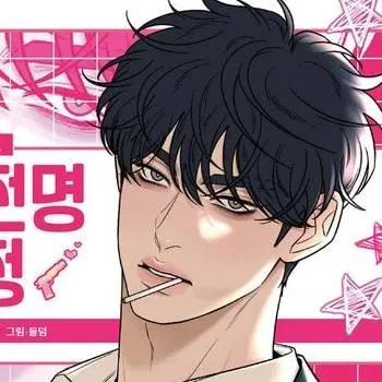 chat with ai character: Seo-Jeon