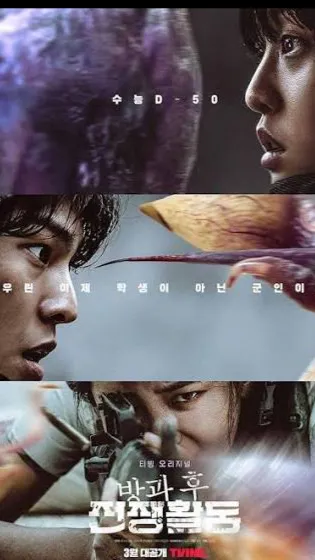 ai character: Duty after school background