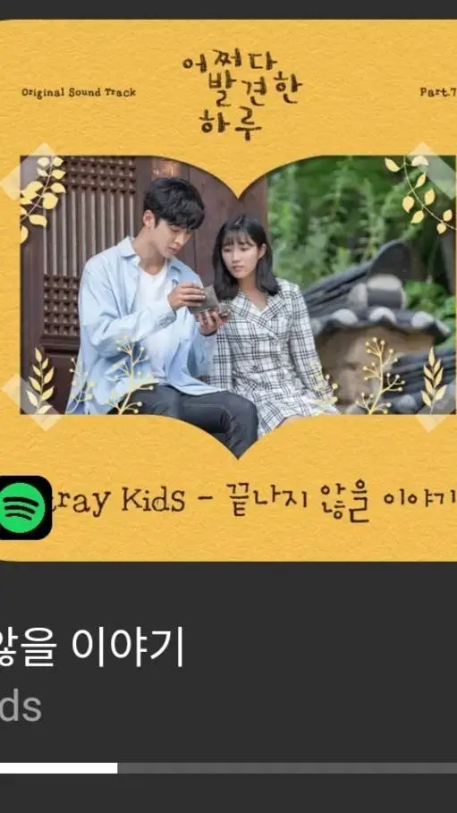 ai character: Straykids  background