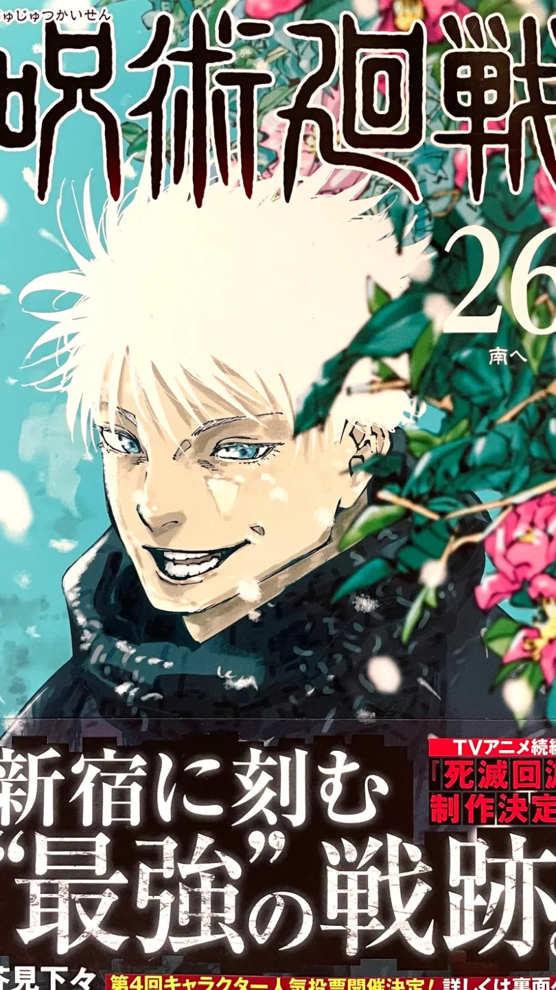 ai character: My JJK background