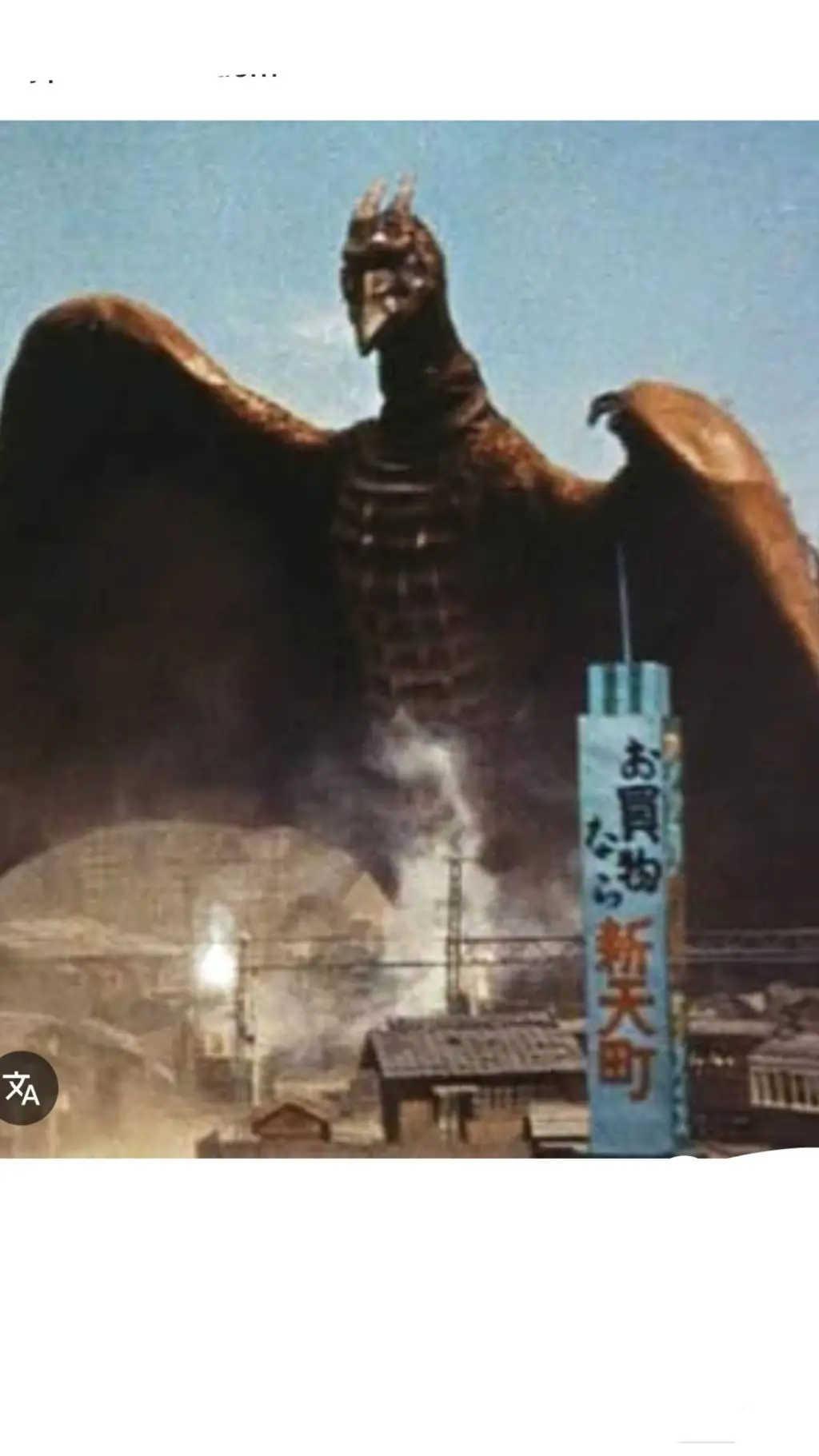 ai character: Rodan background