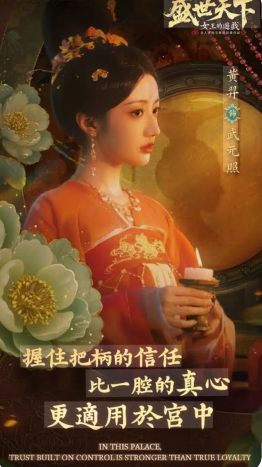 ai character: "Road to empress"  background