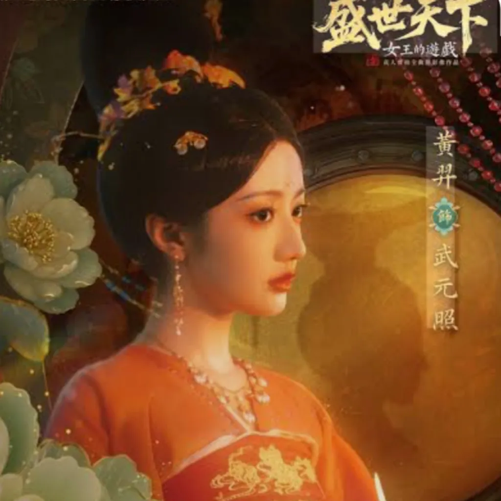 chat with ai character: "Road to empress" 