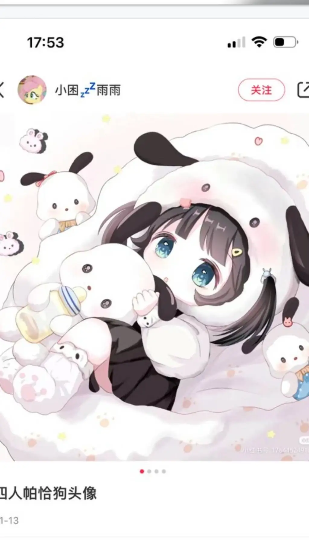 ai character: 鱼儿 background