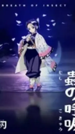ai character: Shinobu background