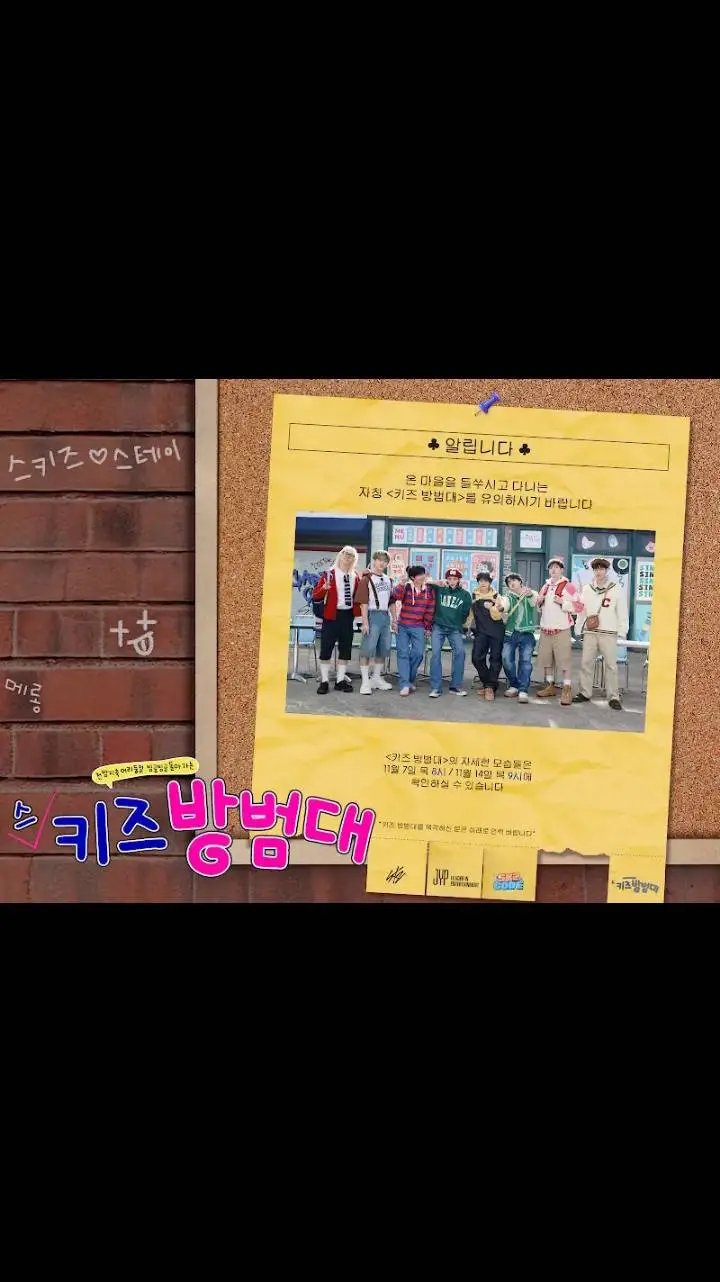 ai character: straykids  background