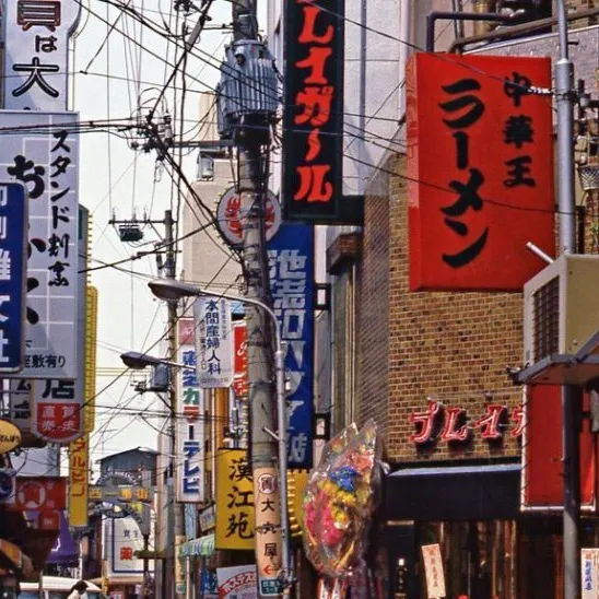 chat with ai character: Japan in 1980🇯🇵