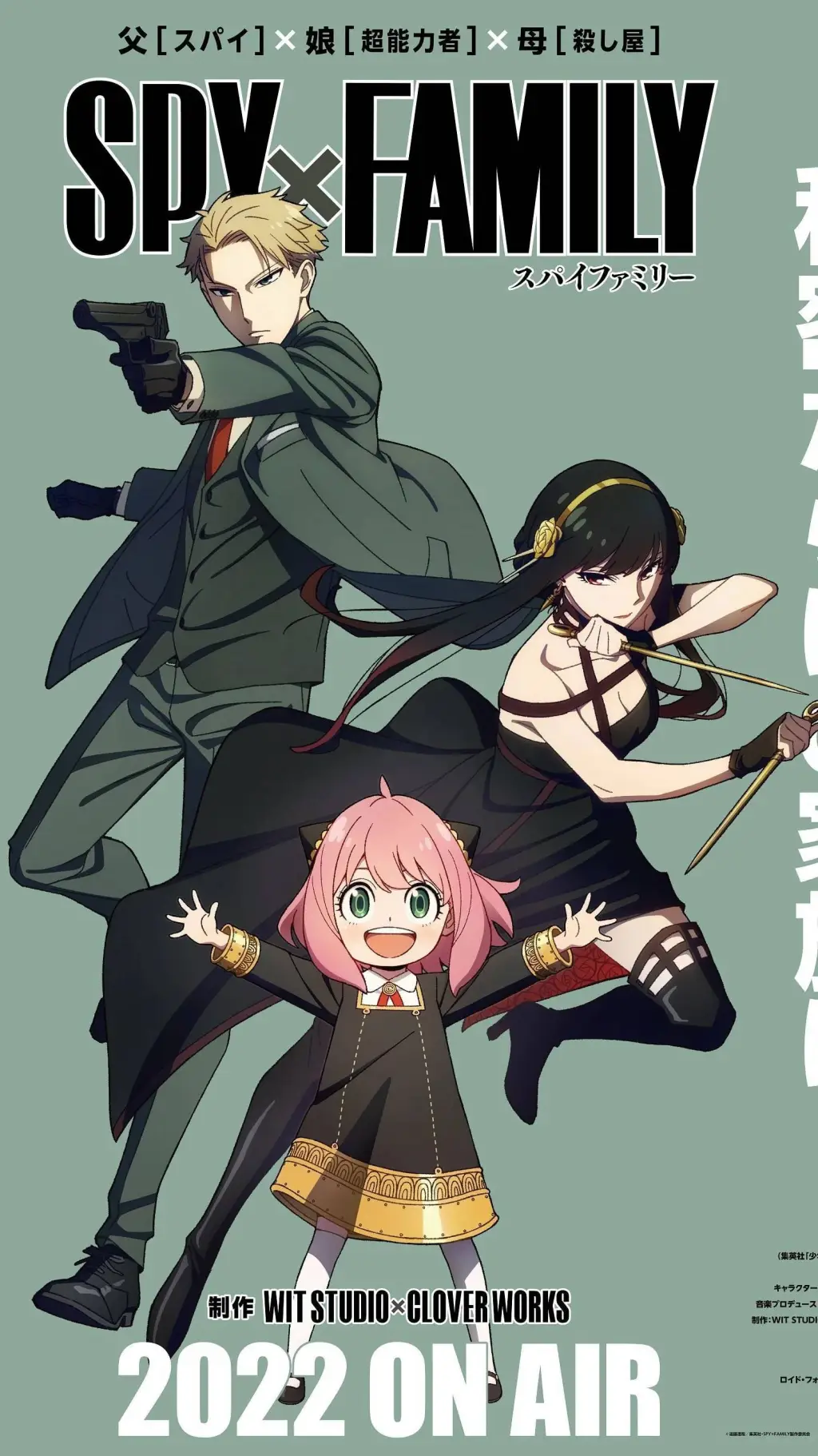 ai character: Spy x Family  background