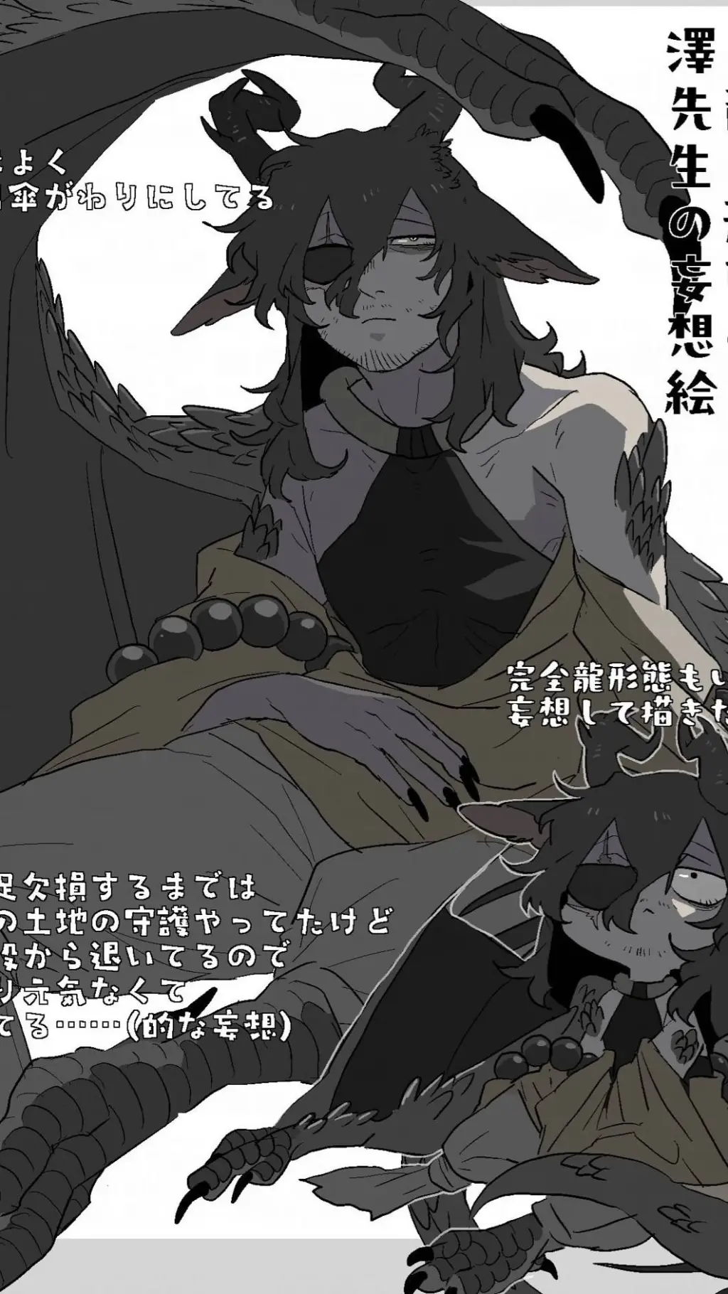 ai character: Aizawa shota background
