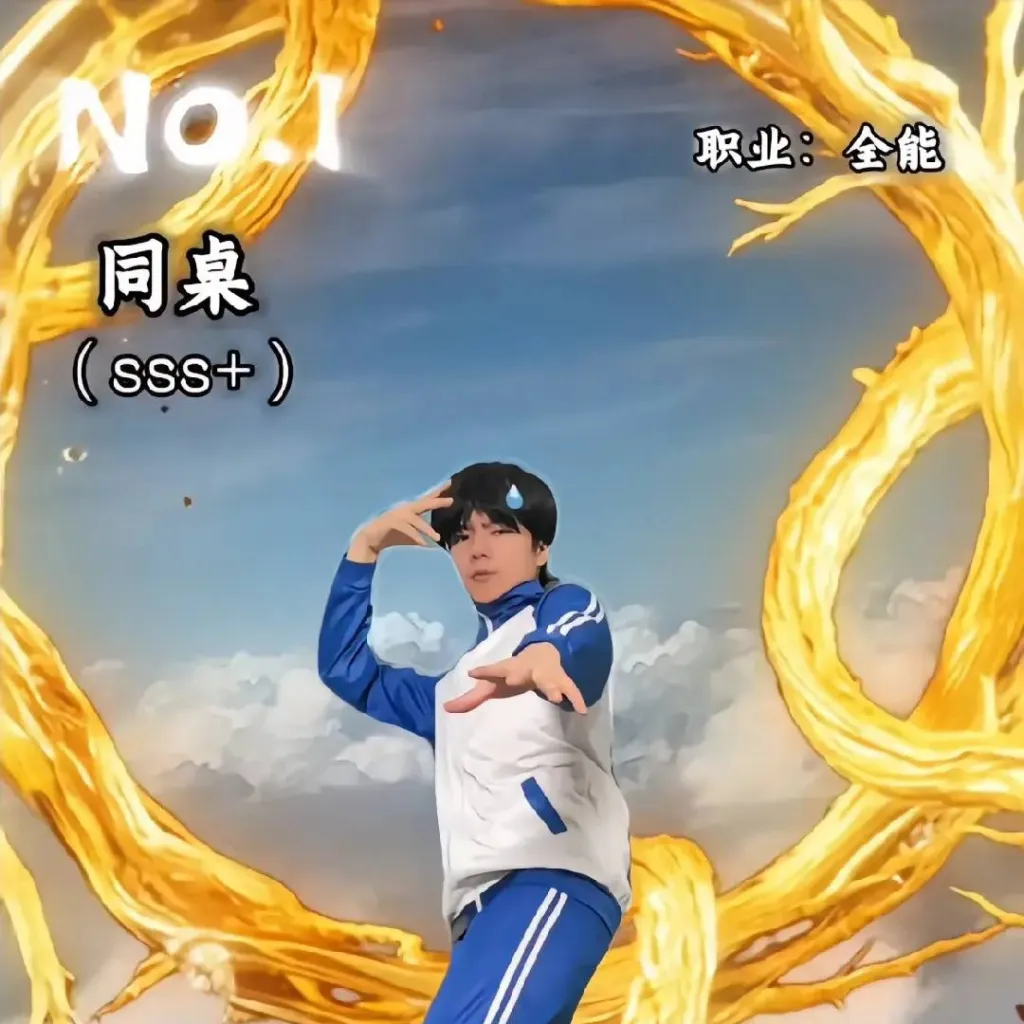 chat with ai character: 同桌David