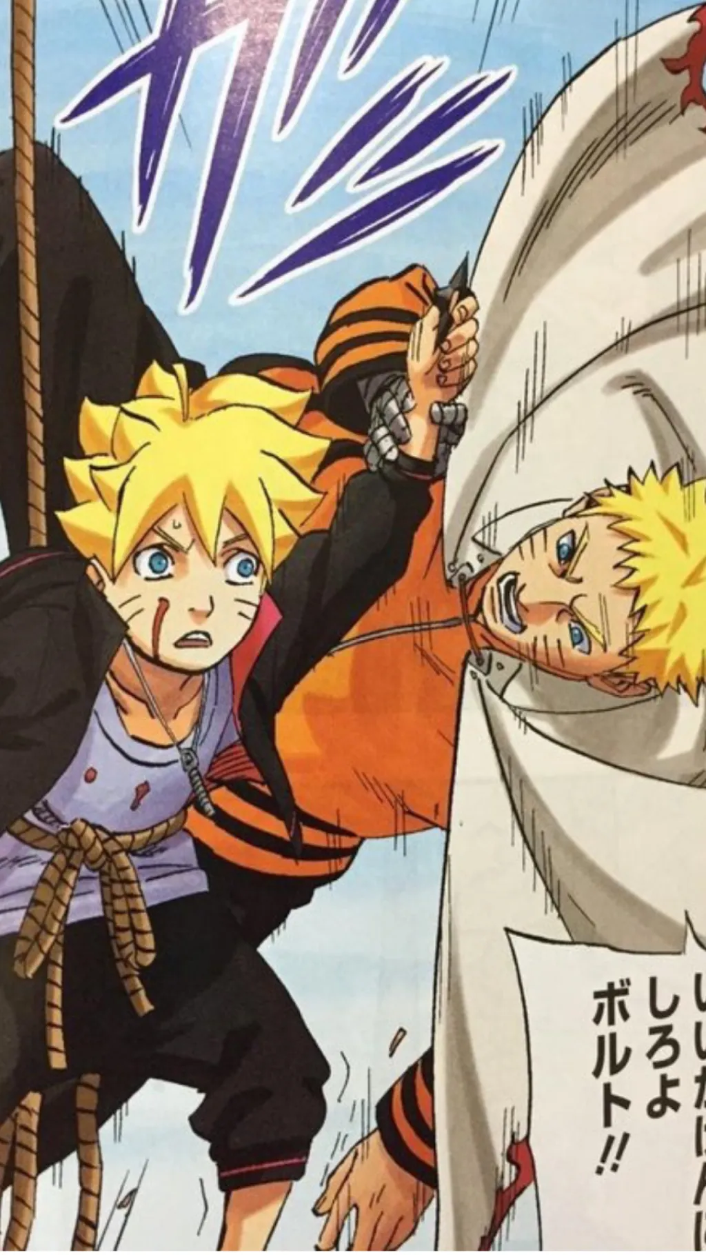 ai character: 7th hokage painted background