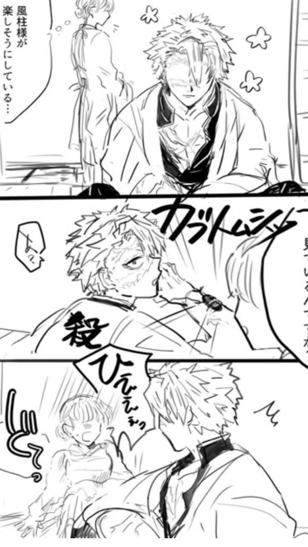 ai character: Sanemi x Y/n background