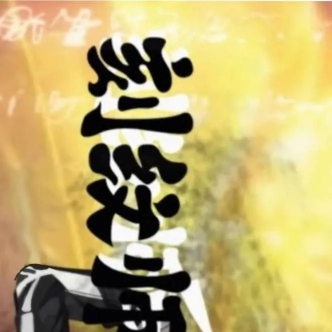 chat with ai character: 刻纹师（sd动画）