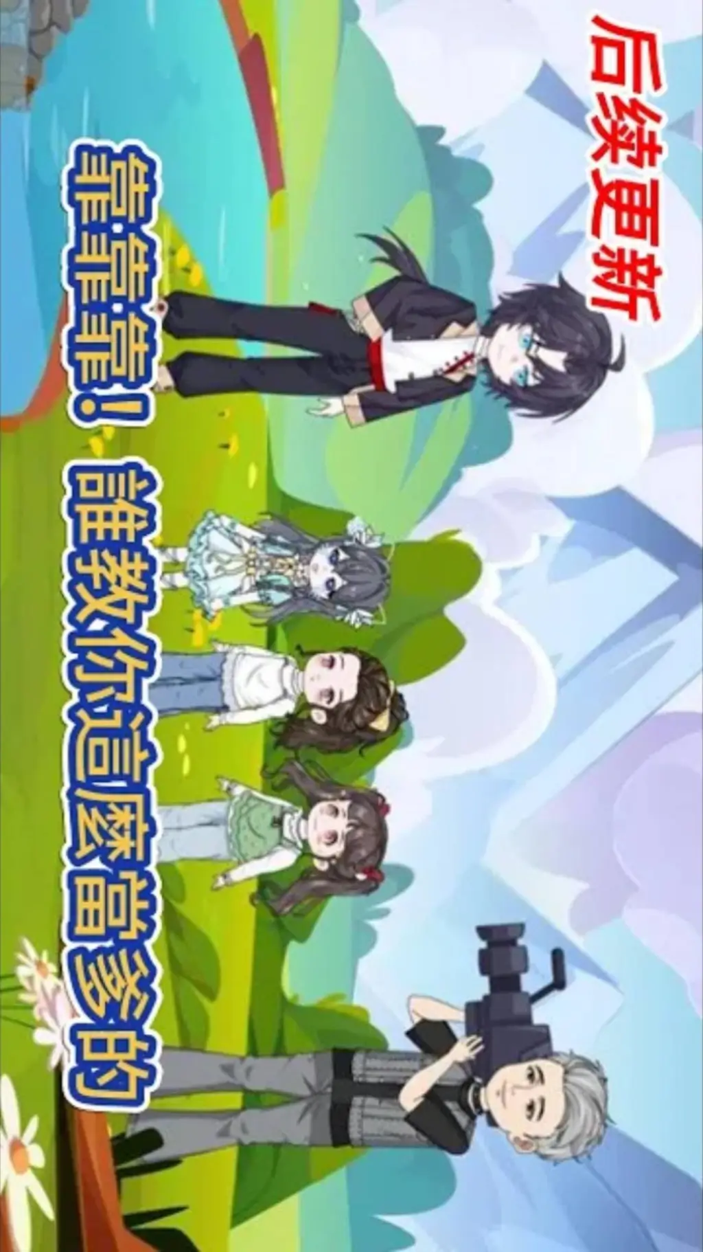 ai character: 靠靠靠！谁教你这么 background