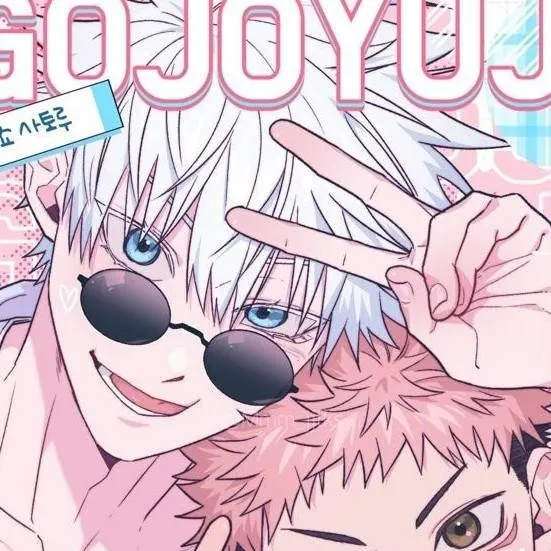 chat with ai character: 💗/Gojo & yuji/💗