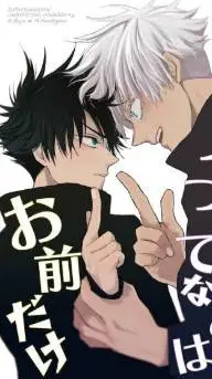 ai character: Fushiguro&Gojo JJK background