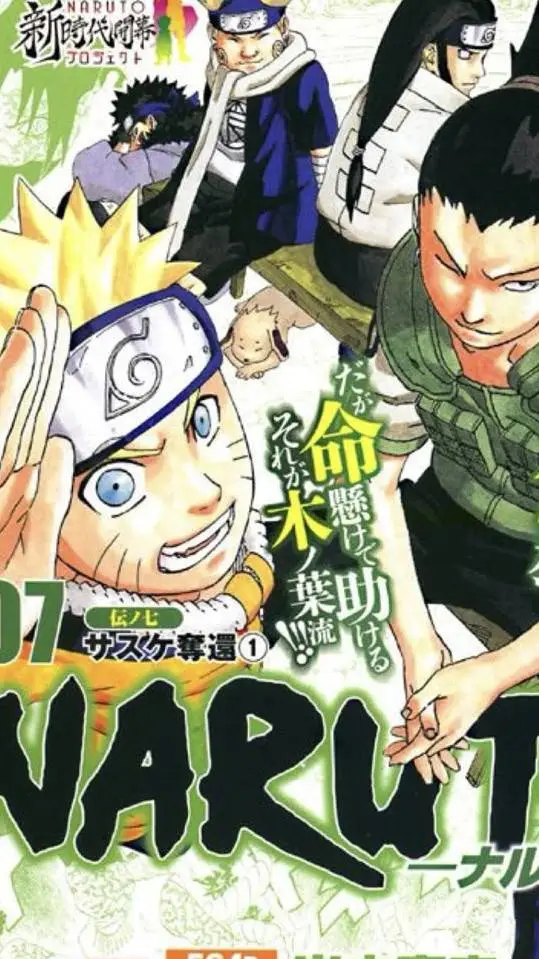 ai character: naruto7 min heaven background