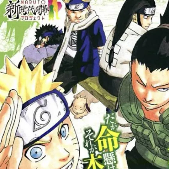 chat with ai character: naruto7 min heaven