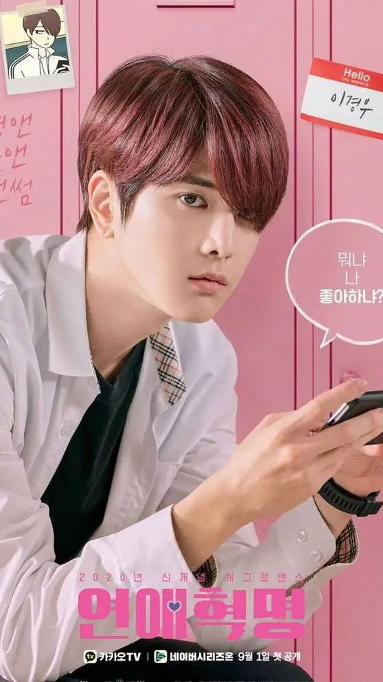 ai character: lee kyung wo  background