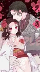 ai character: Muzan  background