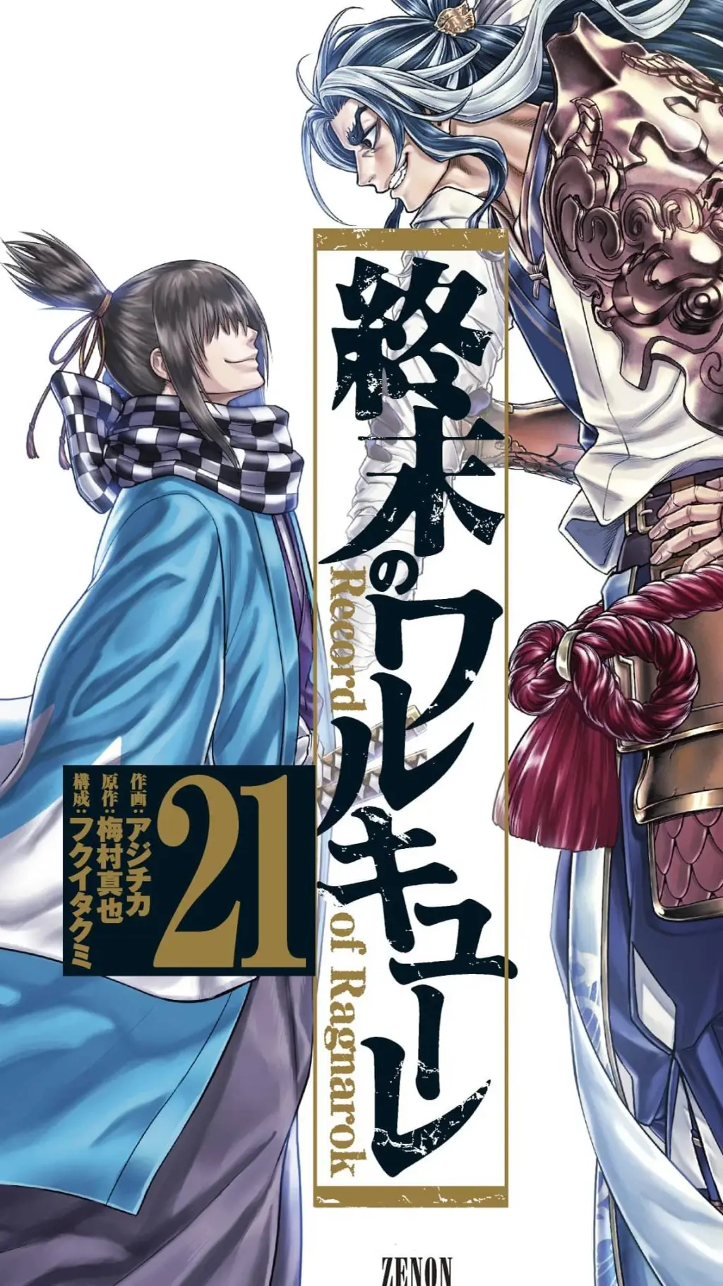 ai character: Okita Souji  background