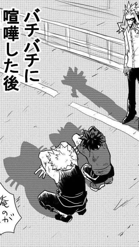 ai character: MHA[camping trip] background