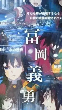 ai character: Royale giyuu background